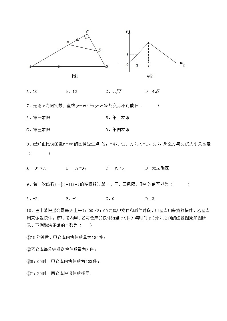 2022年冀教版八年级数学下册第二十一章一次函数同步训练练习题（精选）第3页
