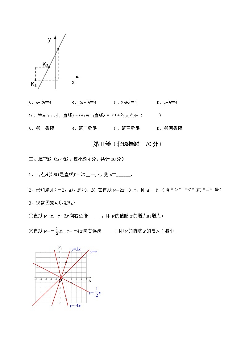 2022年精品解析冀教版八年级数学下册第二十一章一次函数专题训练试卷（精选含详解）第3页