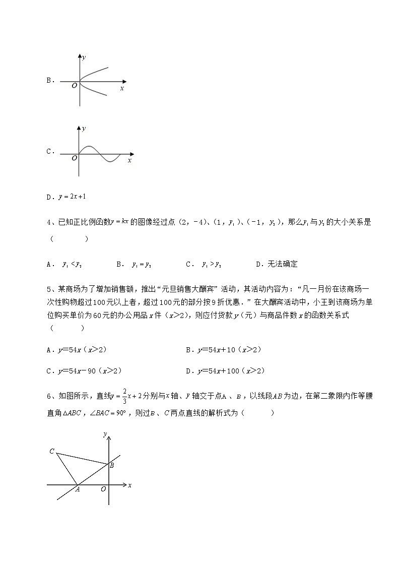 2022年强化训练冀教版八年级数学下册第二十一章一次函数章节测评试题（含解析）第2页