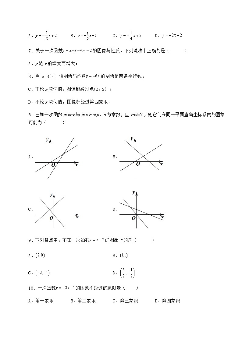 2022年强化训练冀教版八年级数学下册第二十一章一次函数章节测评试题（含解析）第3页