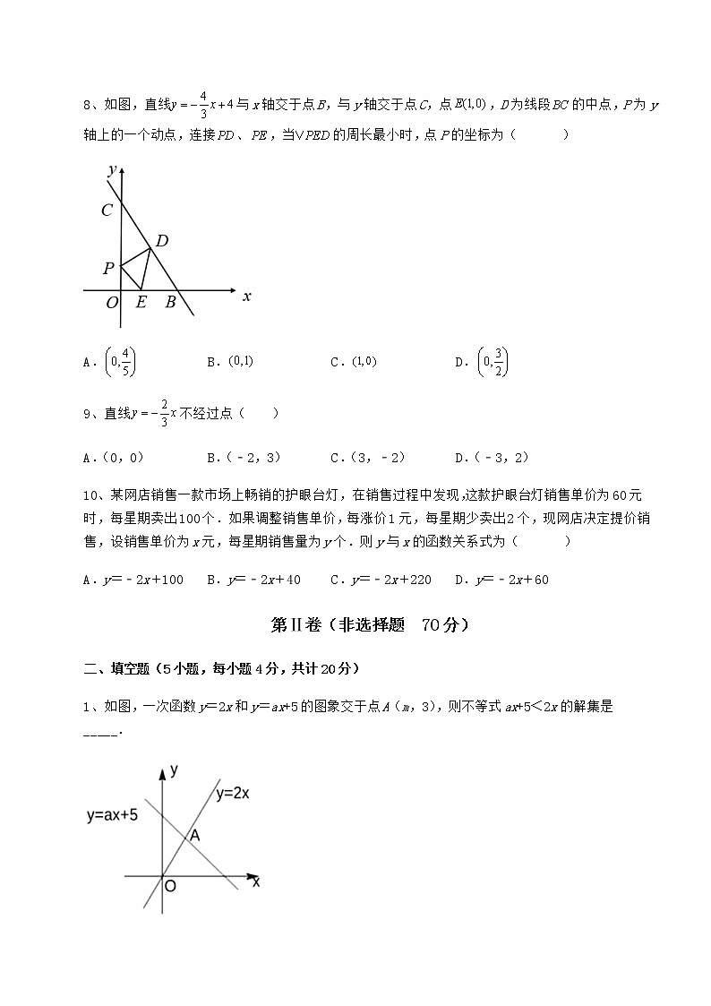 2022年最新冀教版八年级数学下册第二十一章一次函数同步测试试题（含解析）第3页