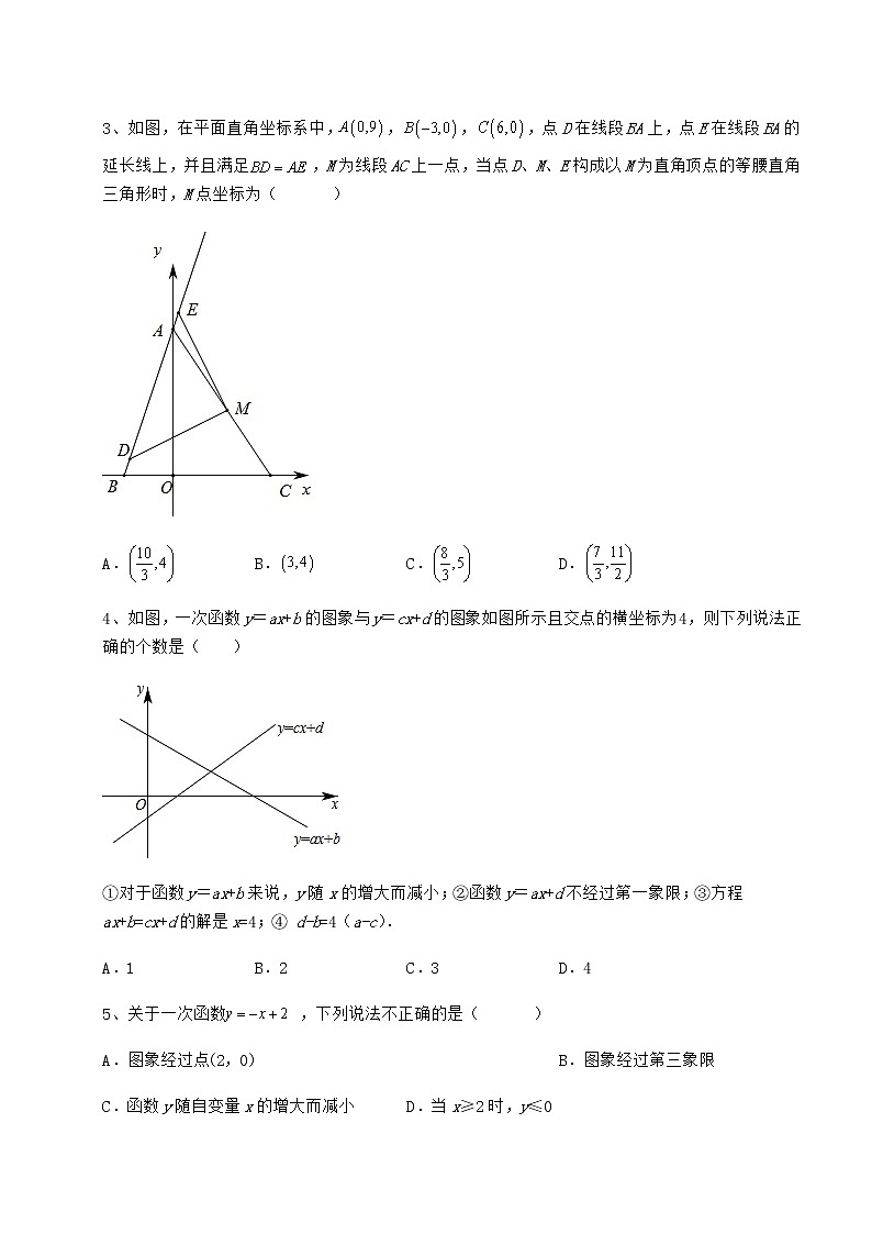 2022年精品解析冀教版八年级数学下册第二十一章一次函数综合训练练习题（含详解）第2页