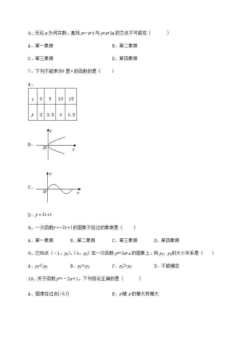 2022年精品解析冀教版八年级数学下册第二十一章一次函数综合训练练习题（含详解）第3页