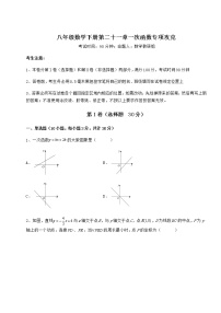 冀教版八年级下册第二十一章   一次函数综合与测试当堂达标检测题