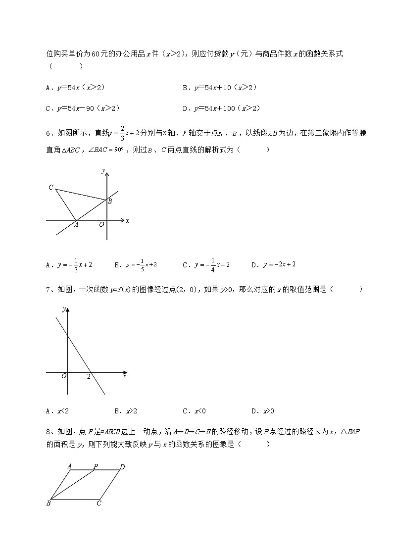 2022年强化训练冀教版八年级数学下册第二十一章一次函数专项测评试题（精选）02