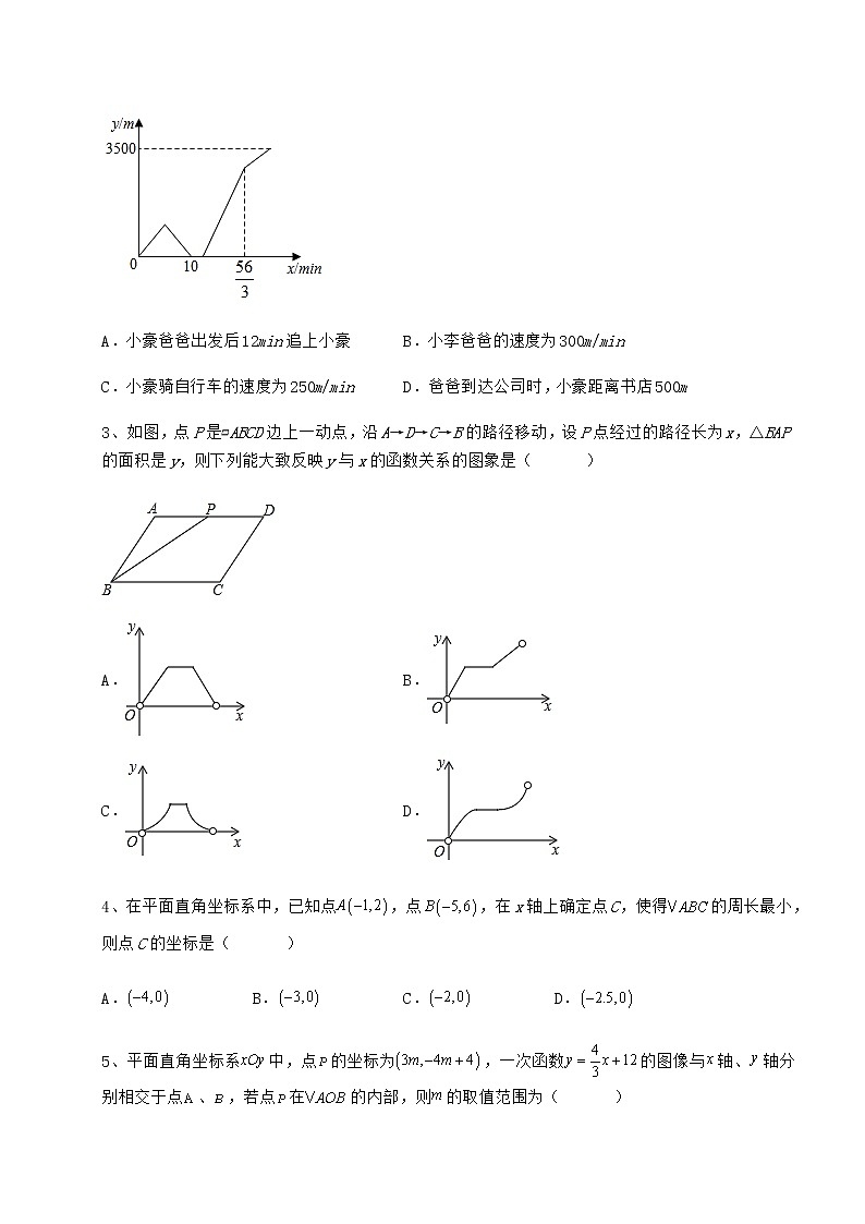 2022年最新冀教版八年级数学下册第二十一章一次函数专项训练试题（含解析）02