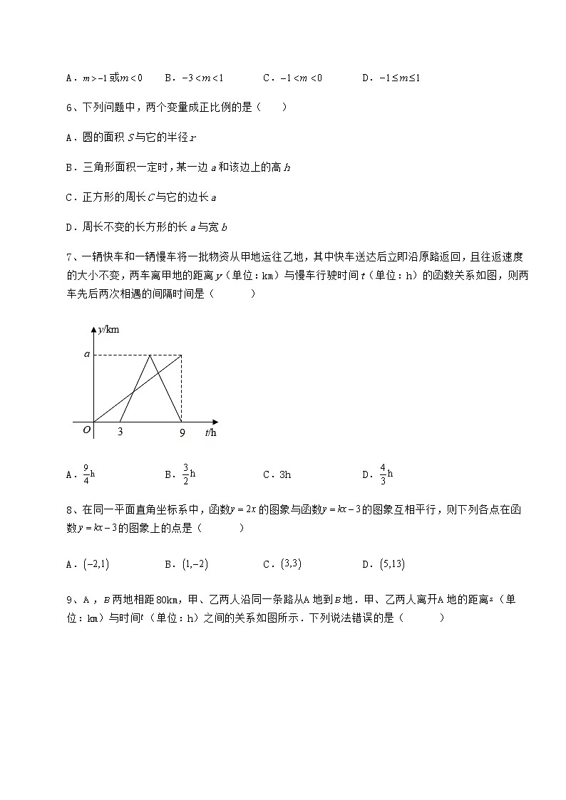 2022年最新冀教版八年级数学下册第二十一章一次函数专项训练试题（含解析）03