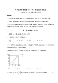 初中数学冀教版八年级下册第二十一章   一次函数综合与测试课时作业