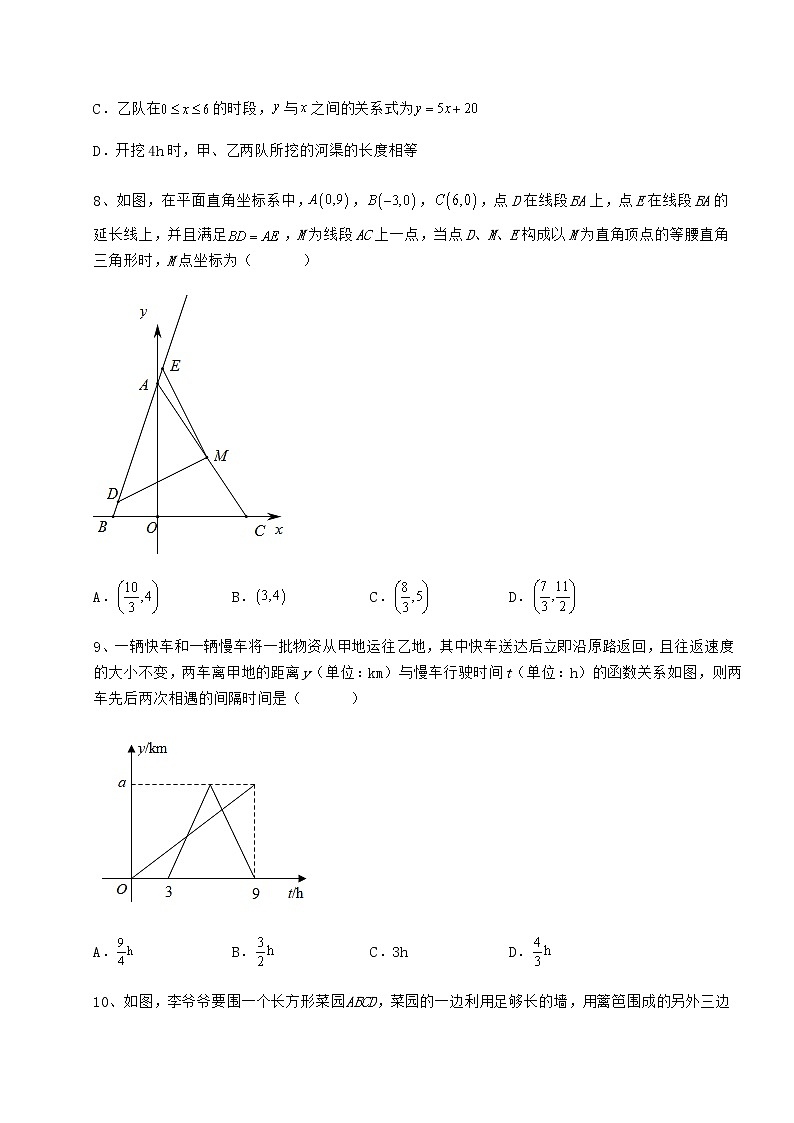 2022年最新冀教版八年级数学下册第二十一章一次函数难点解析练习题（含详解）第3页