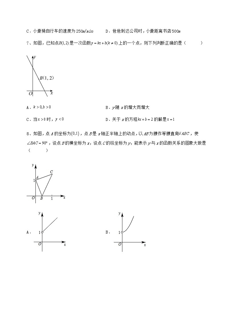 2022年强化训练冀教版八年级数学下册第二十一章一次函数达标测试试卷（含答案详解）第3页