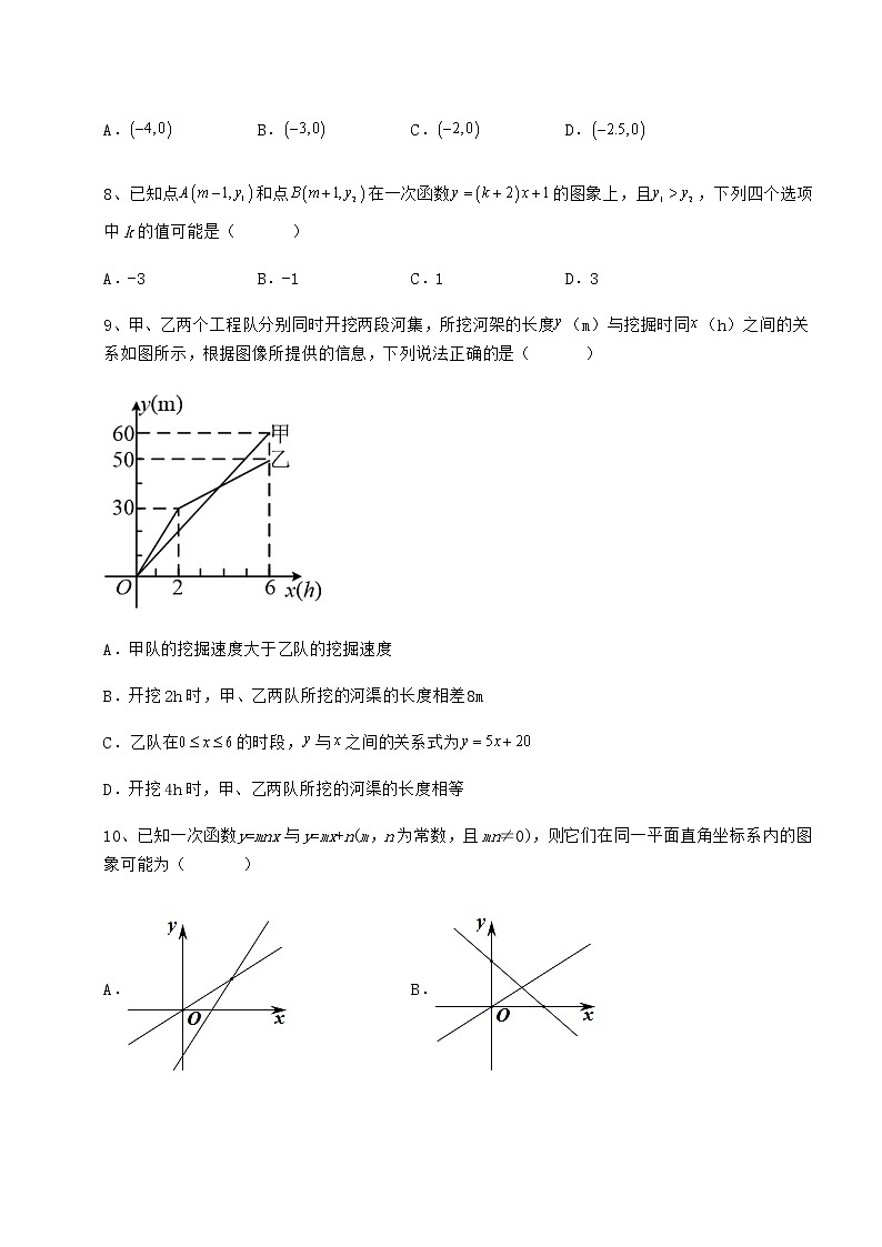 2022年强化训练冀教版八年级数学下册第二十一章一次函数专项攻克试卷（无超纲）第3页