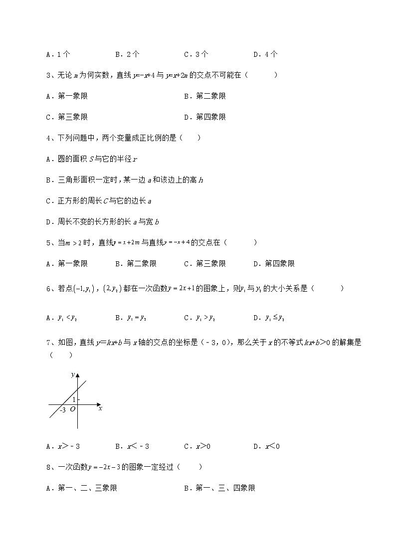 2022年最新冀教版八年级数学下册第二十一章一次函数综合训练试卷（无超纲带解析）02