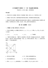 初中数学冀教版八年级下册第二十一章   一次函数综合与测试课时练习