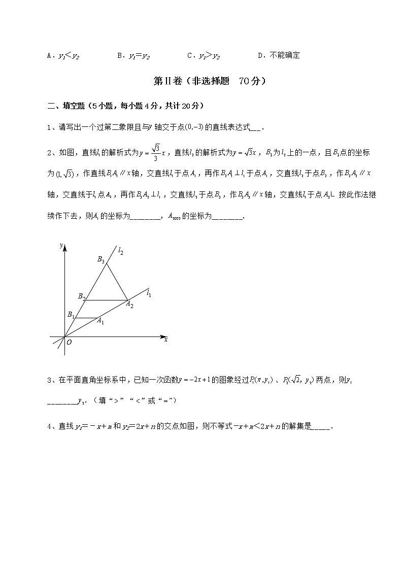 2022年精品解析冀教版八年级数学下册第二十一章一次函数综合测试试题（精选）第3页