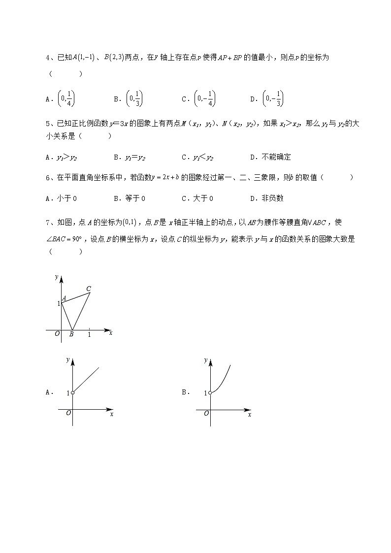 2022年强化训练冀教版八年级数学下册第二十一章一次函数同步测评练习题（精选）第2页