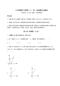 冀教版八年级下册第二十一章   一次函数综合与测试单元测试课后作业题