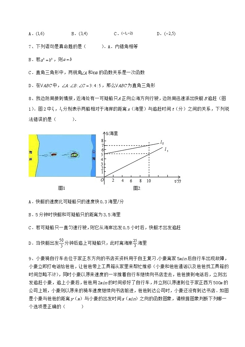 2022年强化训练冀教版八年级数学下册第二十一章一次函数专项测评试卷（精选含答案）第3页
