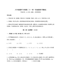 初中数学冀教版八年级下册第二十一章   一次函数综合与测试复习练习题