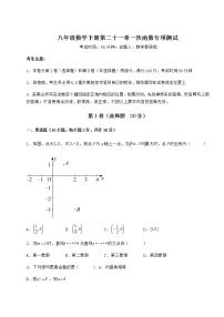 初中数学冀教版八年级下册第二十一章   一次函数综合与测试课后练习题