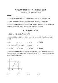 数学冀教版第二十一章   一次函数综合与测试综合训练题