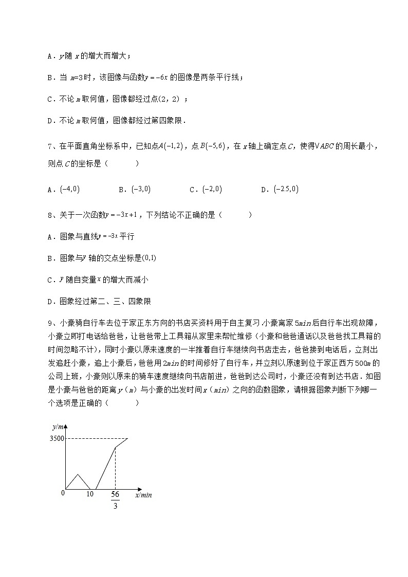 2022年强化训练冀教版八年级数学下册第二十一章一次函数综合训练试卷（精选）第3页