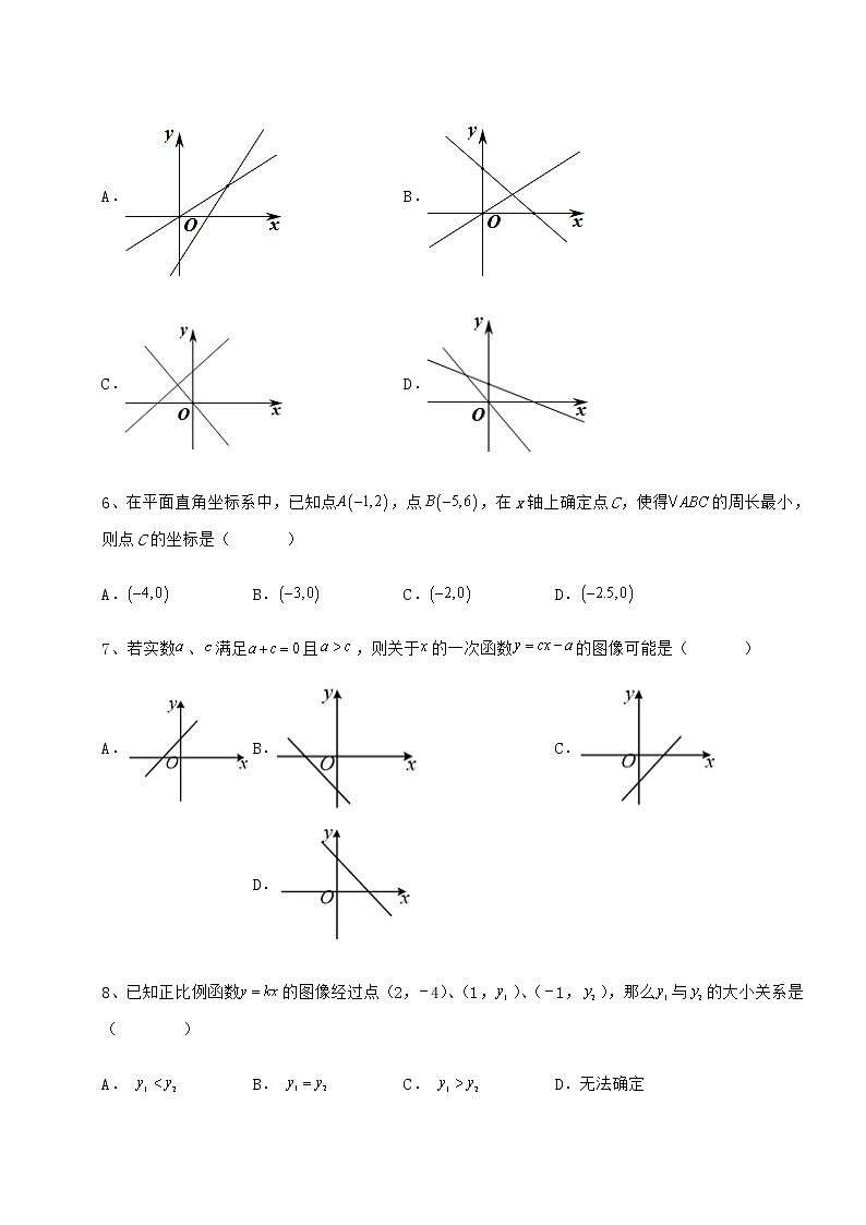 2022年最新冀教版八年级数学下册第二十一章一次函数专题测评试题第3页