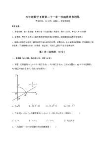 初中数学冀教版八年级下册第二十一章   一次函数综合与测试课后练习题