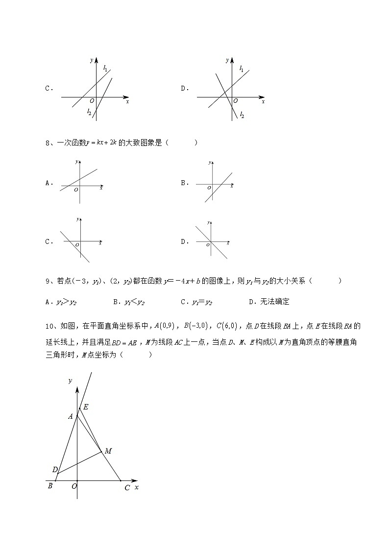 2022年强化训练冀教版八年级数学下册第二十一章一次函数章节测评练习题第3页