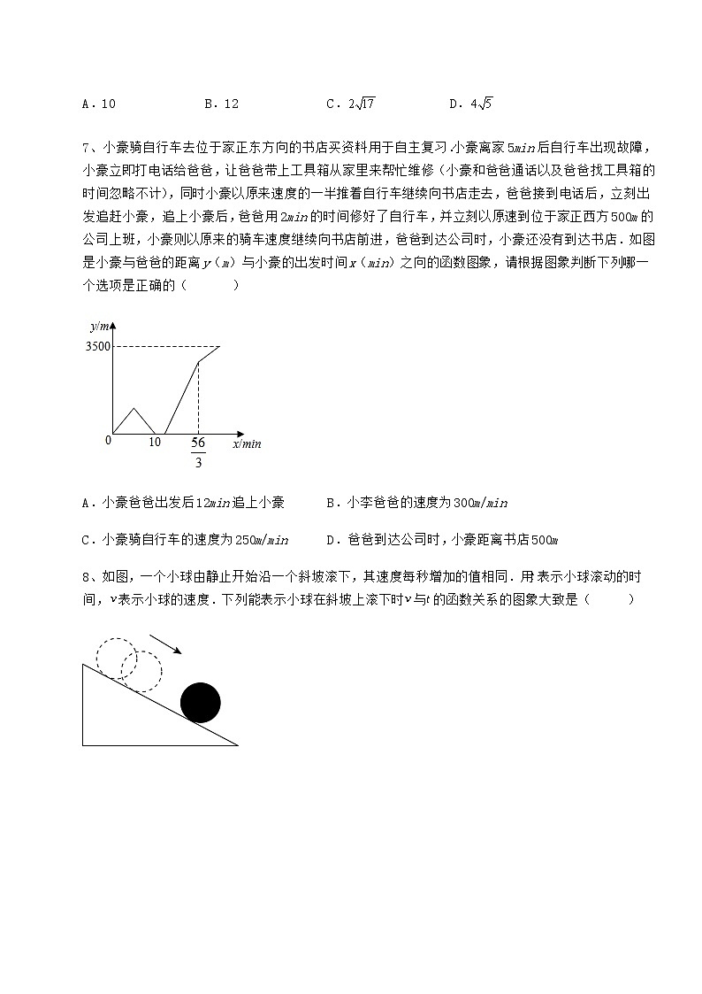 2022年最新冀教版八年级数学下册第二十一章一次函数同步测评试题（无超纲）第3页