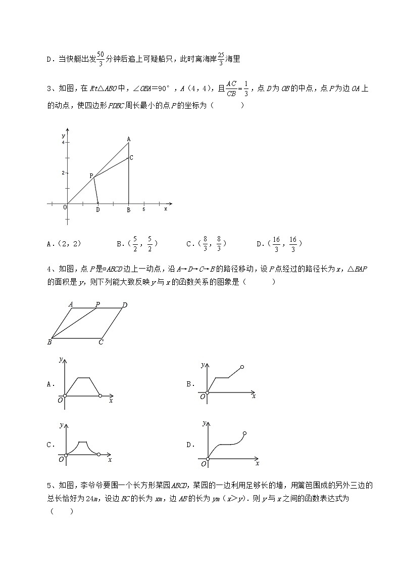 2022年最新冀教版八年级数学下册第二十一章一次函数定向攻克试卷（精选含答案）第2页