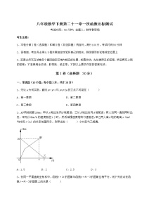 初中数学冀教版八年级下册第二十一章   一次函数综合与测试测试题