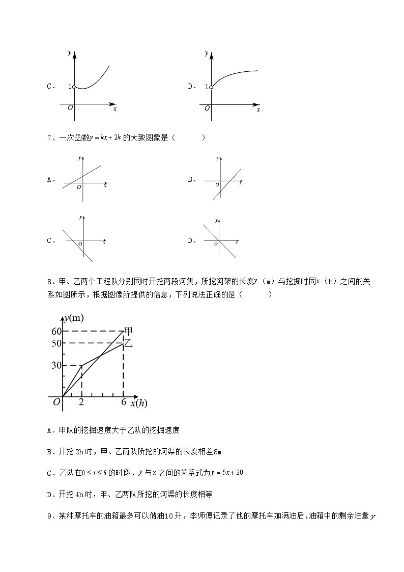 2022年最新精品解析冀教版八年级数学下册第二十一章一次函数难点解析试题（无超纲）第3页