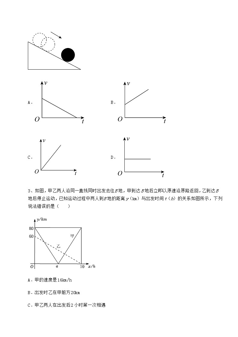 2022年最新冀教版八年级数学下册第二十一章一次函数同步测评试题（含解析）第2页