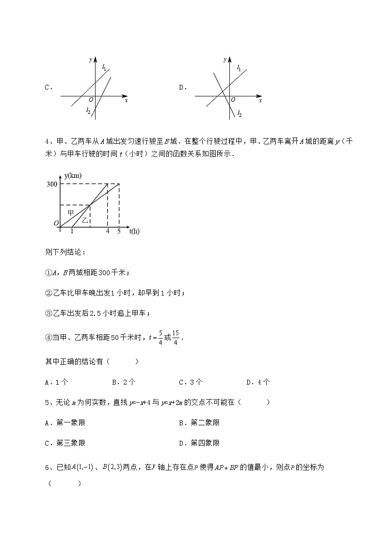 2022年强化训练冀教版八年级数学下册第二十一章一次函数章节练习试题（无超纲）第2页