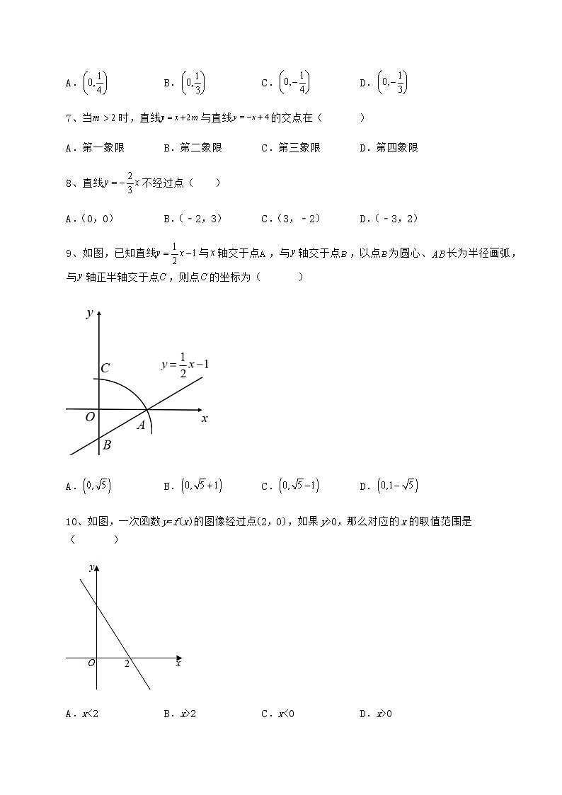 2022年强化训练冀教版八年级数学下册第二十一章一次函数章节练习试题（无超纲）第3页