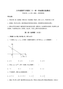 冀教版八年级下册第二十一章   一次函数综合与测试巩固练习