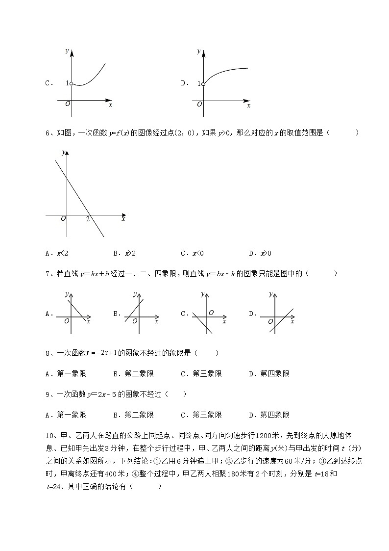 2022年强化训练冀教版八年级数学下册第二十一章一次函数章节训练练习题（无超纲）第3页