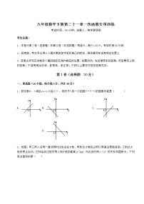 初中数学冀教版八年级下册第二十一章   一次函数综合与测试当堂检测题