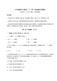 初中数学冀教版八年级下册第二十一章   一次函数综合与测试练习题