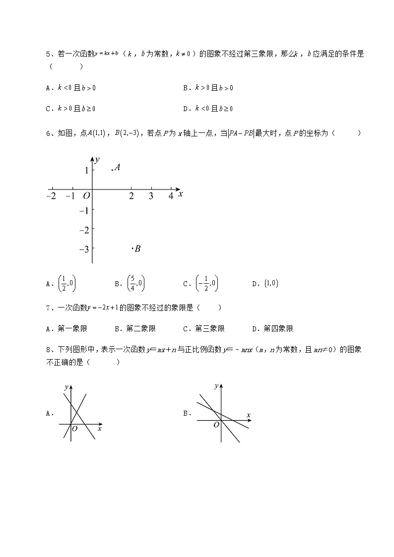 2022年最新精品解析冀教版八年级数学下册第二十一章一次函数章节测试试题（含详细解析）第3页