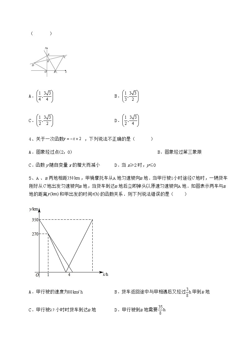 2022年最新精品解析冀教版八年级数学下册第二十一章一次函数同步测试试题（精选）第2页
