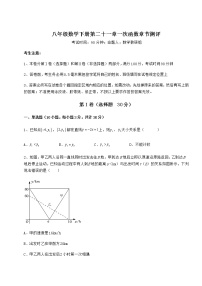 初中数学冀教版八年级下册第二十一章   一次函数综合与测试同步训练题