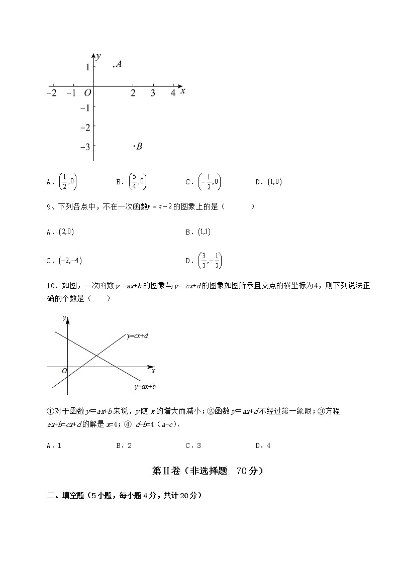 精品试卷冀教版八年级数学下册第二十一章一次函数专项测评试题（含解析）第3页
