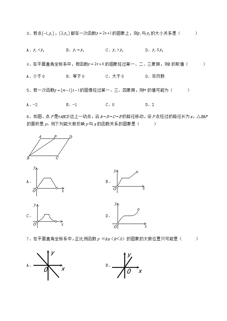 2022年最新强化训练冀教版八年级数学下册第二十一章一次函数综合测试试题（含详解）第2页