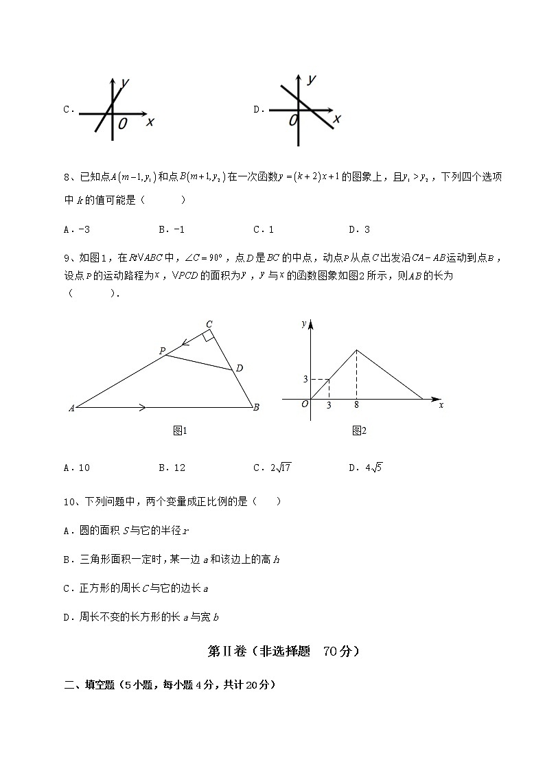 2022年最新强化训练冀教版八年级数学下册第二十一章一次函数综合测试试题（含详解）第3页