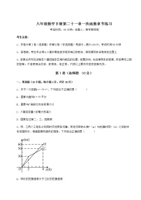 初中数学第二十一章   一次函数综合与测试精练