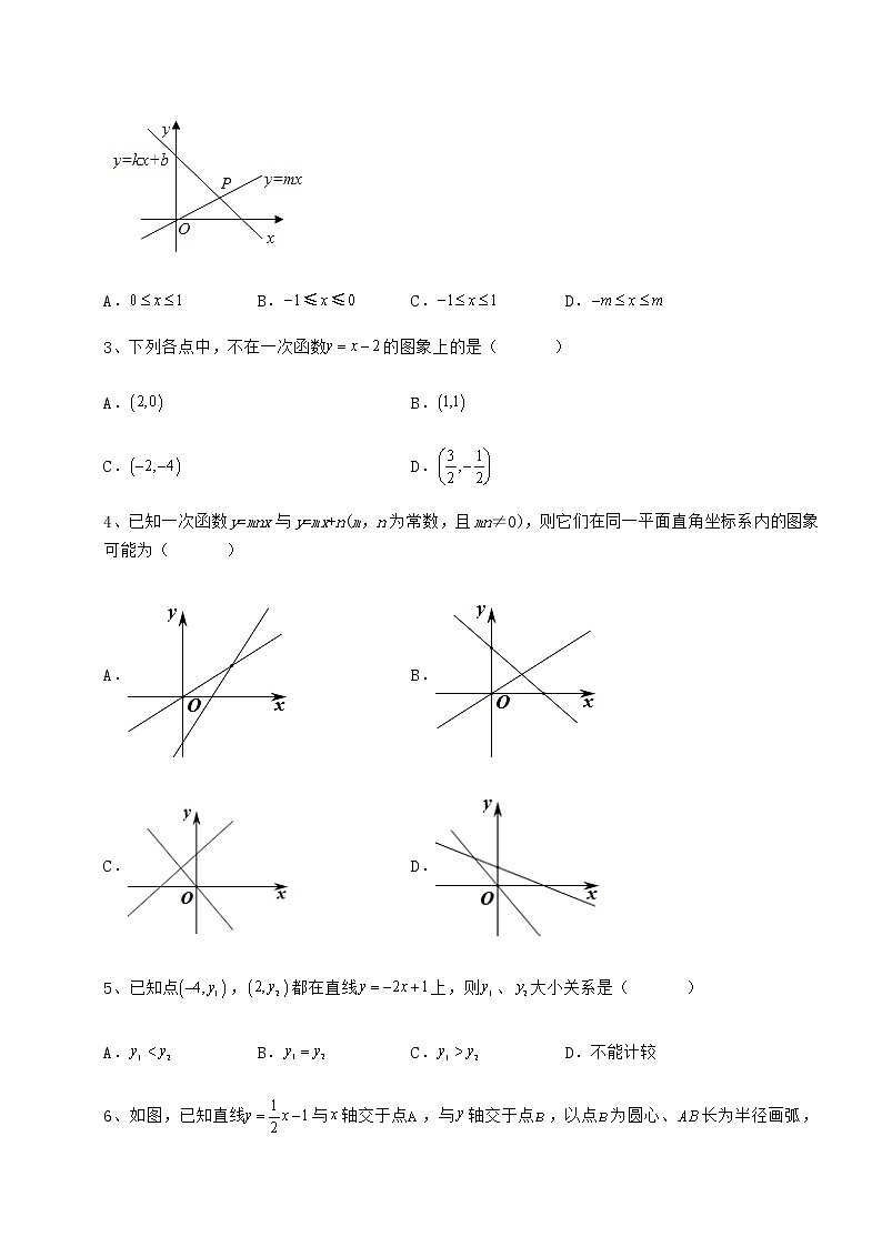 精品试卷冀教版八年级数学下册第二十一章一次函数难点解析试卷（无超纲带解析）第2页