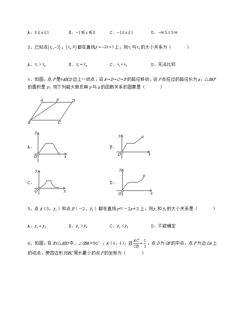 精品试卷冀教版八年级数学下册第二十一章一次函数章节测评试卷（无超纲）02