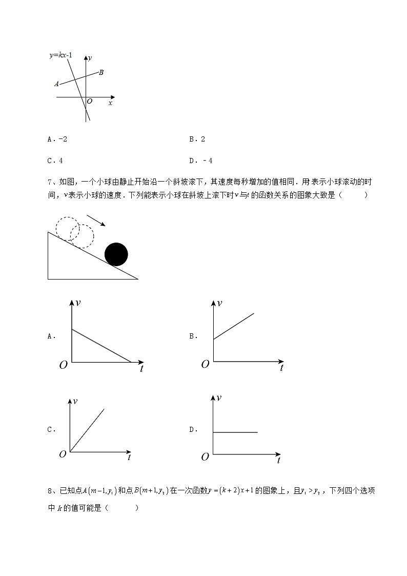 精品试卷冀教版八年级数学下册第二十一章一次函数定向练习试题（含答案解析）03