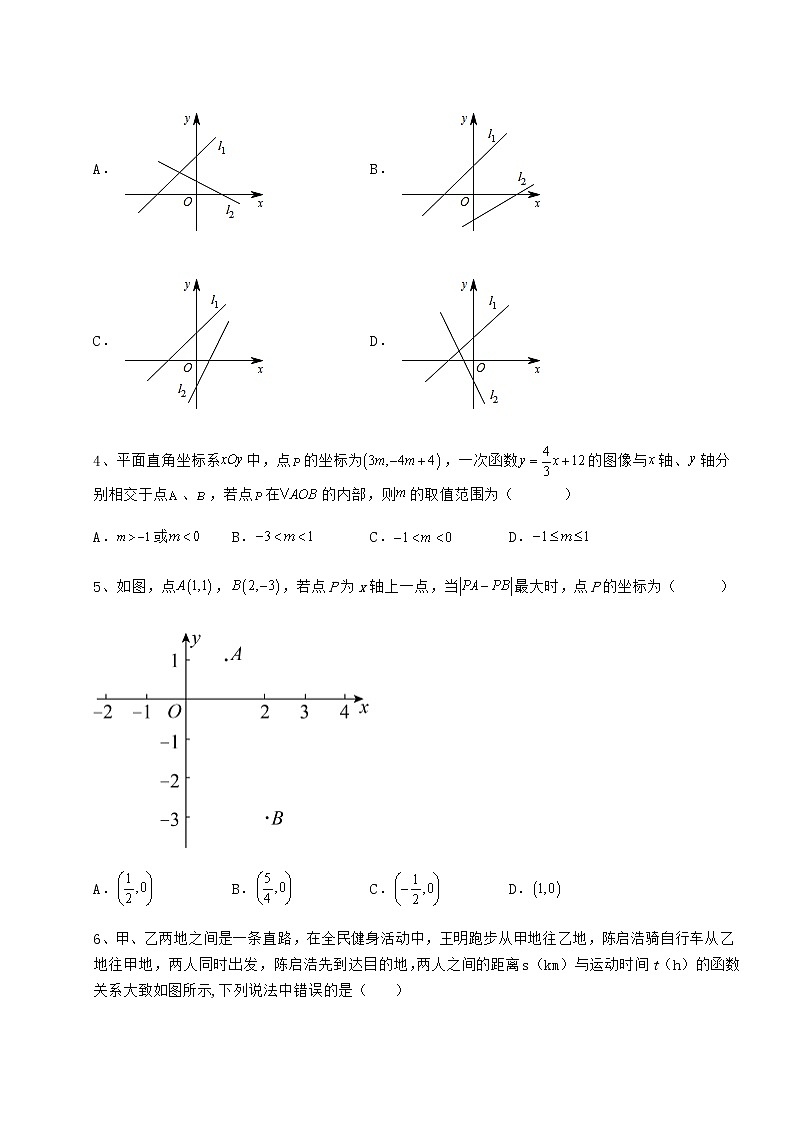 2022年最新强化训练冀教版八年级数学下册第二十一章一次函数章节测试试题第2页